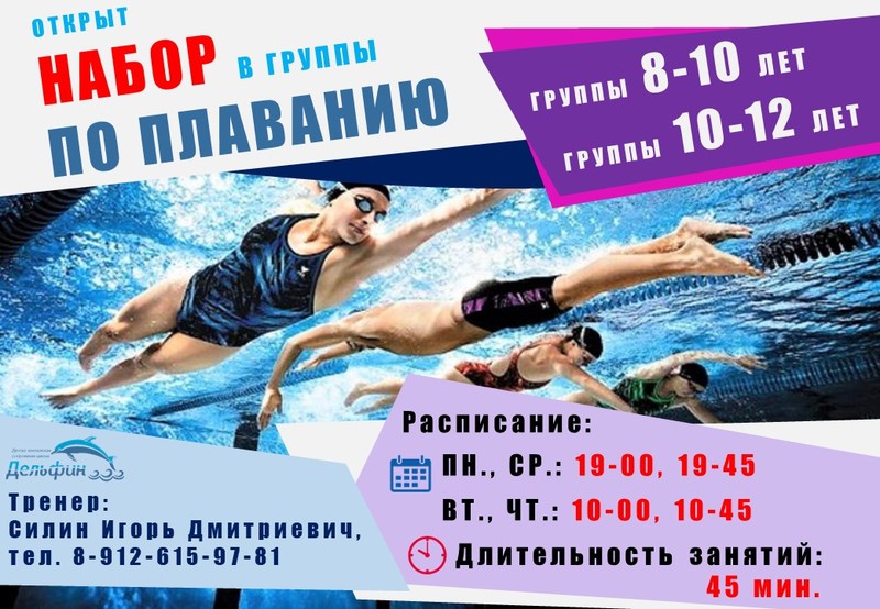 Казань плавание расписание