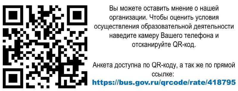 https://bus.gov.ru/qrcode/rate/418795